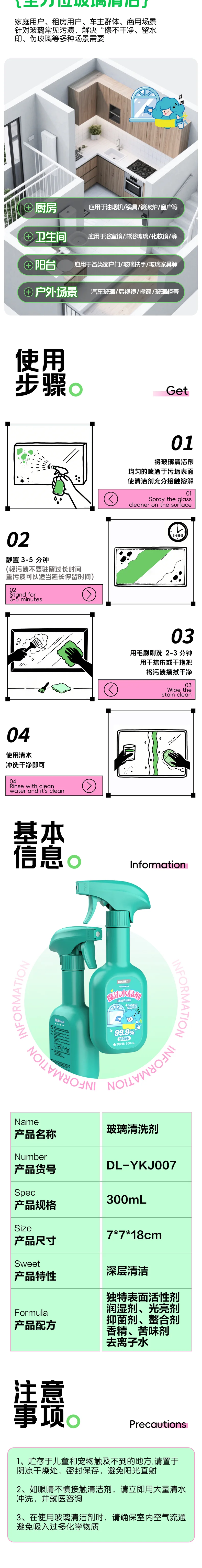 DL-YKJ007-详情图-2