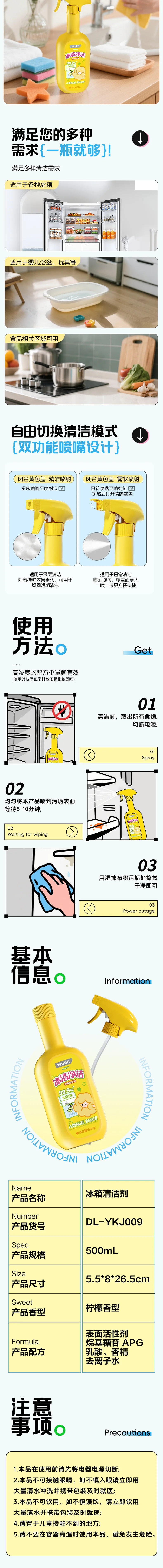 DL-YKJ009-详情图-2