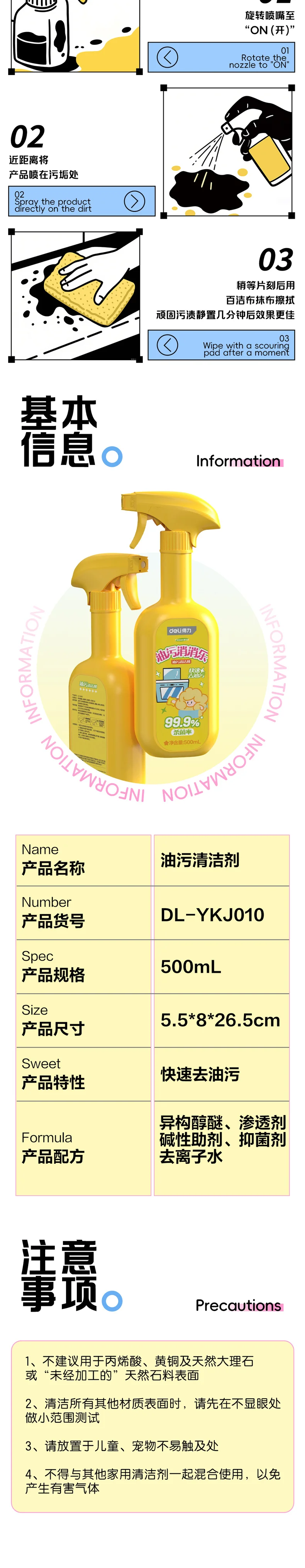DL-YKJ010-详情图-2