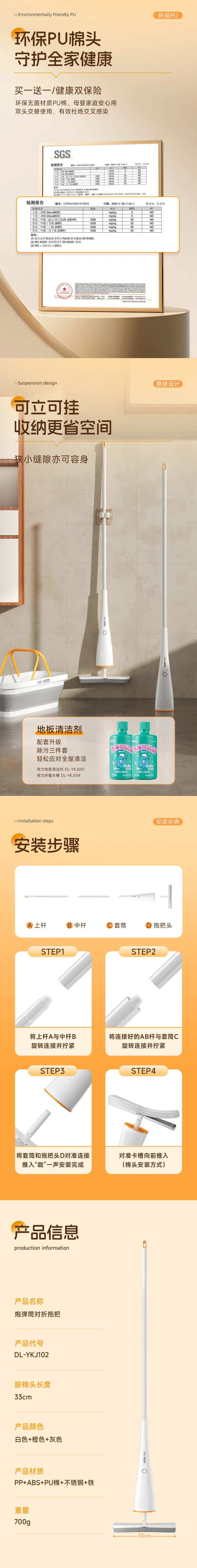 DL-YKJ102-详情图-2