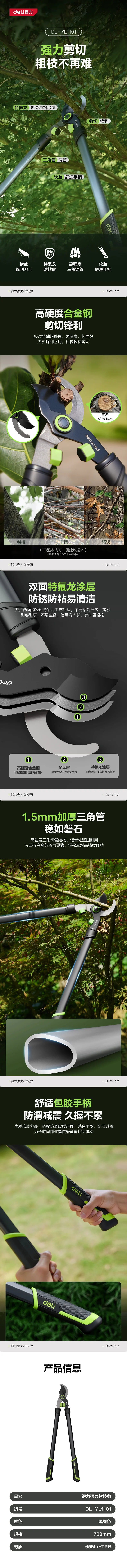 DL-YL1101-详情图-1