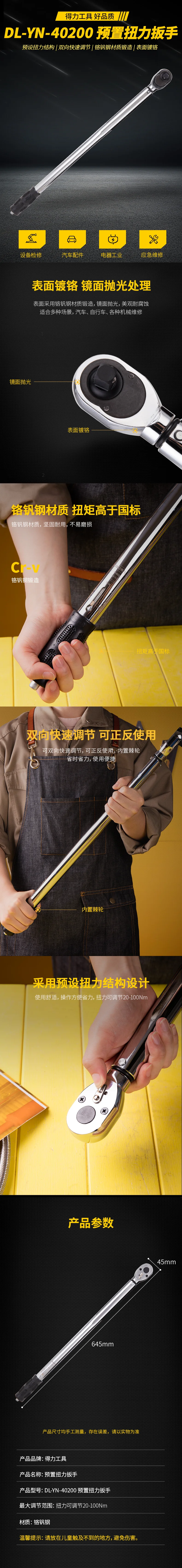 DL-YN-40200-详情图-1