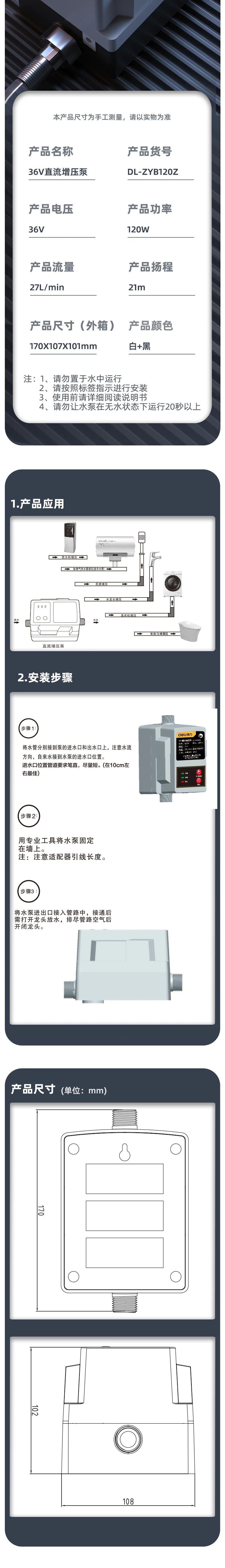 DL-ZYB120Z-详情图-2
