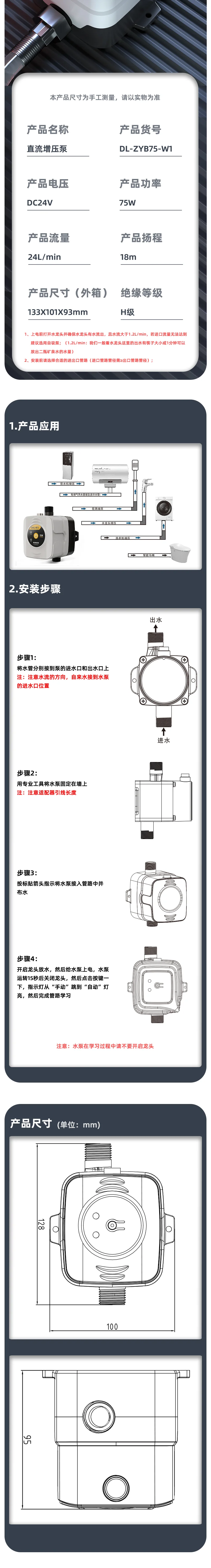 DL-ZYB75-W1-详情图-2