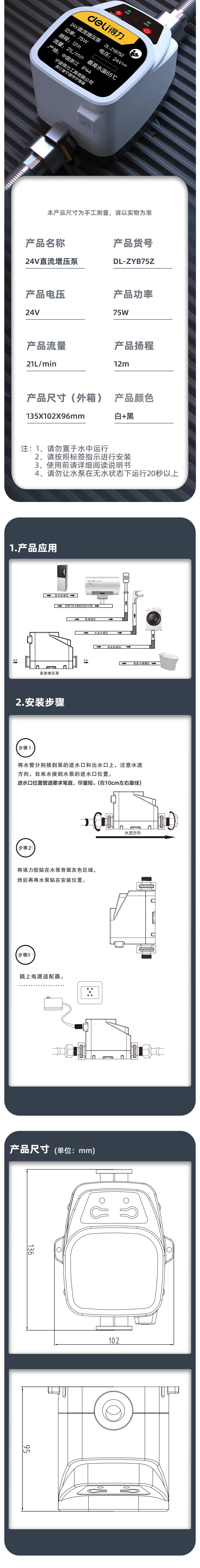 DL-ZYB75Z-详情图-3