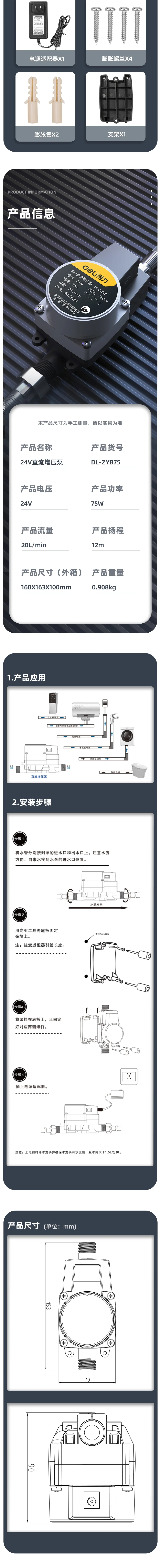 DL-ZYB75-详情图-2