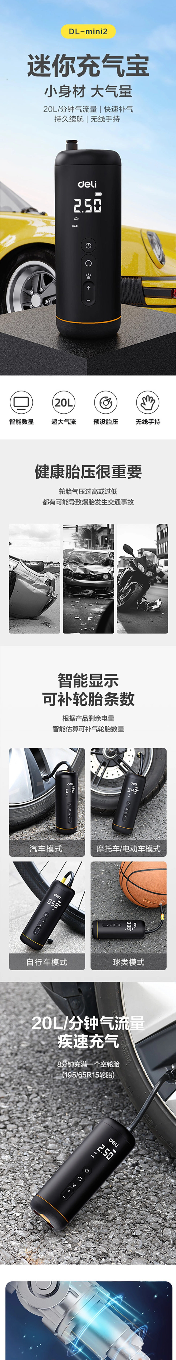DL-mini2-详情图-1