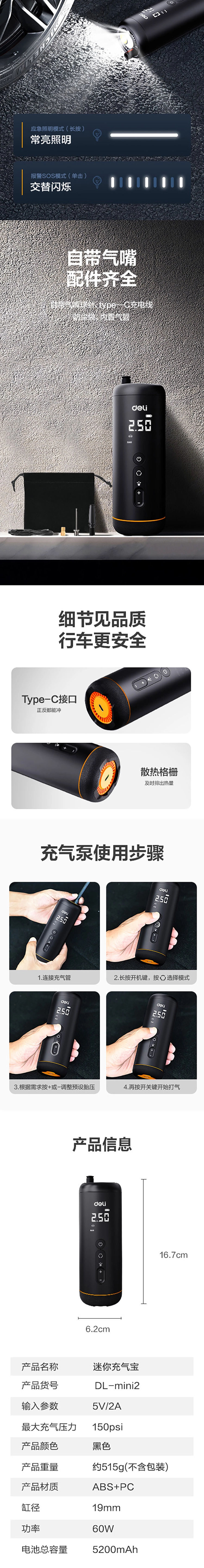 DL-mini2-详情图-4