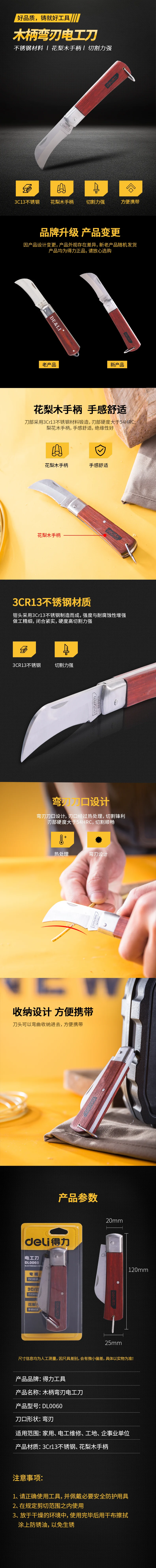 DL0060-详情图-1