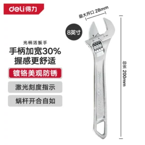 [DL008A] 光柄活扳手8寸(银)(把)