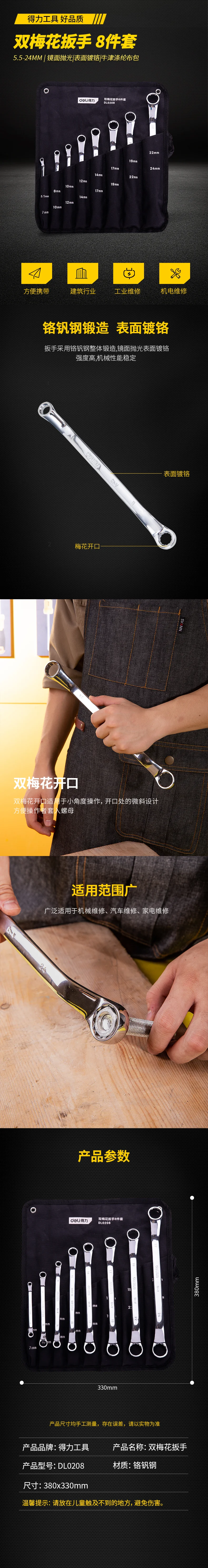 DL0208-详情图-1