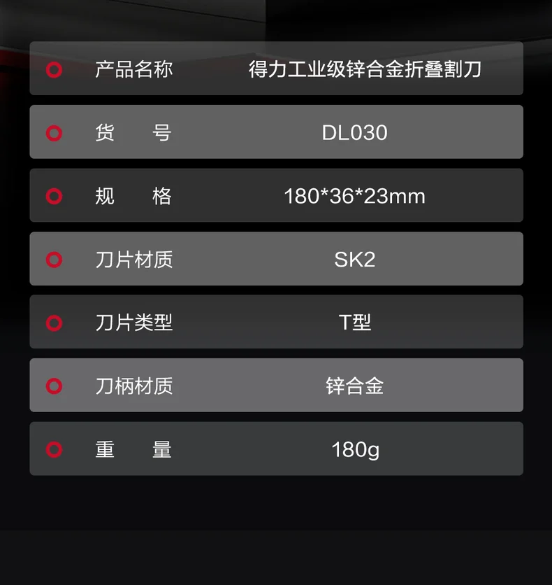 DL030-详情图-3