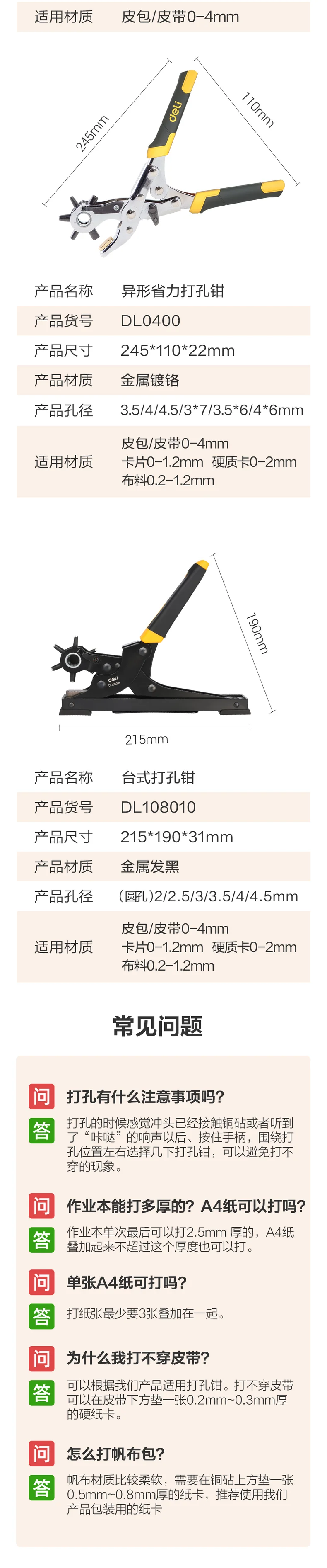 DL0400-详情图-2