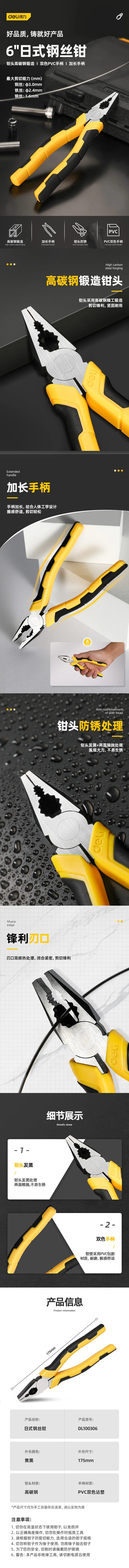DL100306-详情图-1
