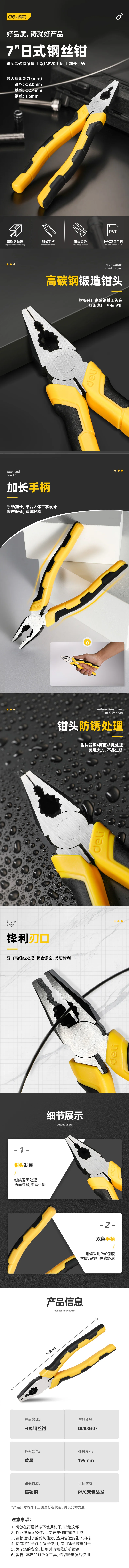 DL100307-详情图-1