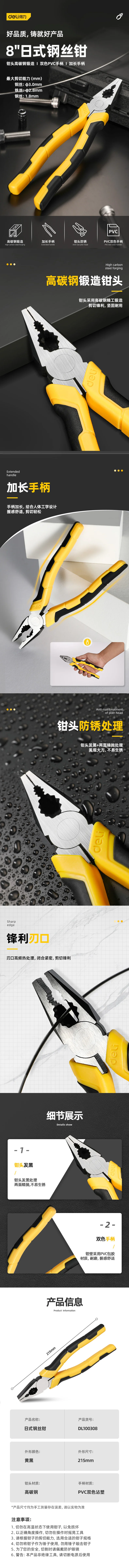 DL100308-详情图-1