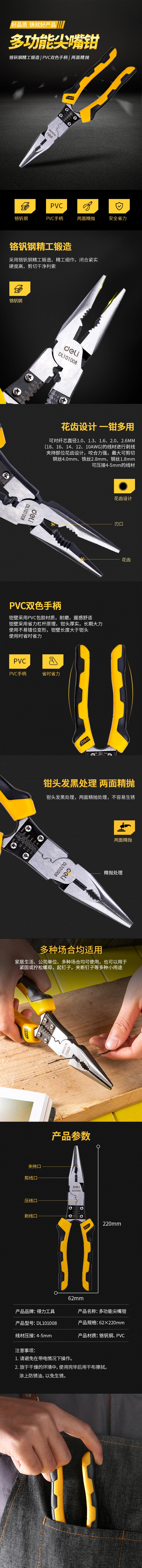 DL101008-详情图-1