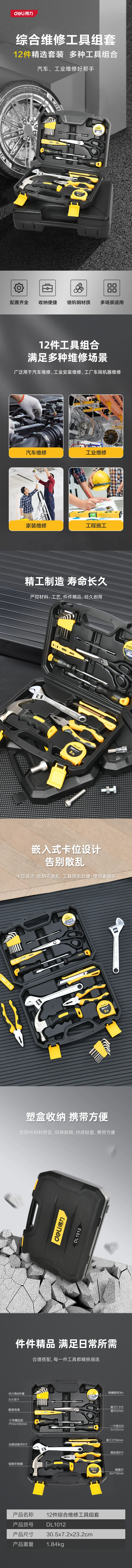 DL1012-详情图-1