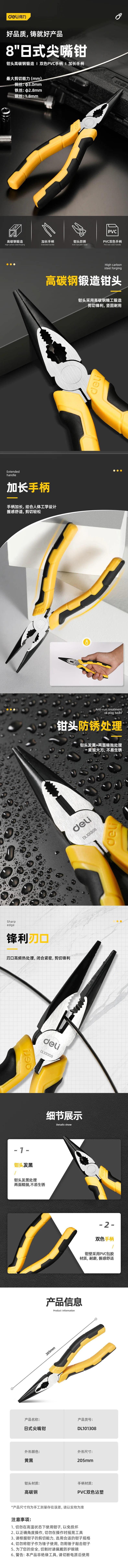 DL101308-详情图-1