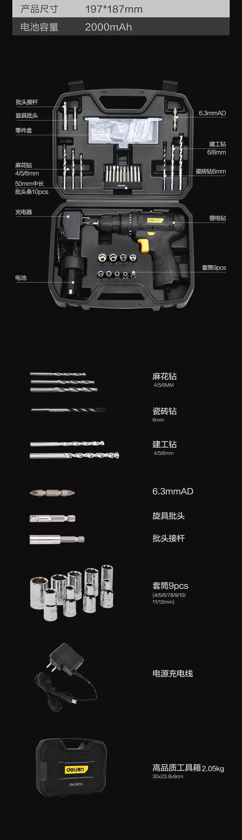 DL1021L-详情图-2