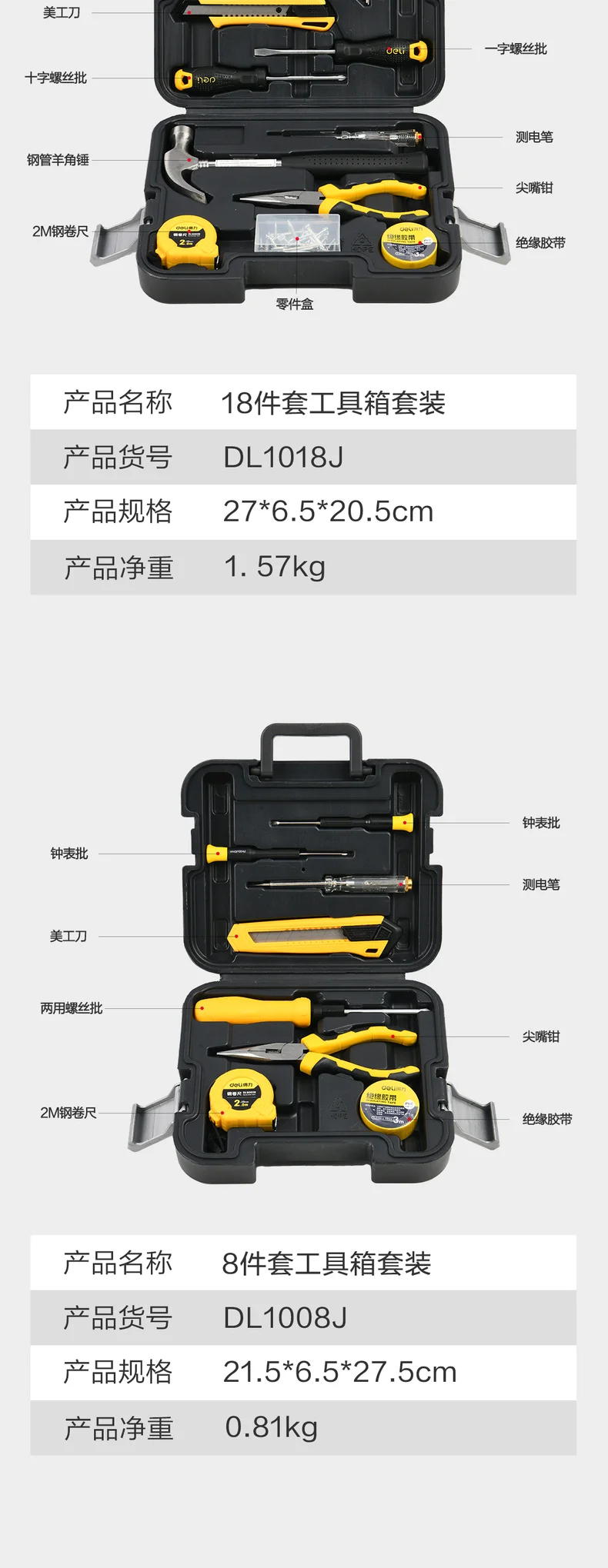 DL1028J-详情图-2