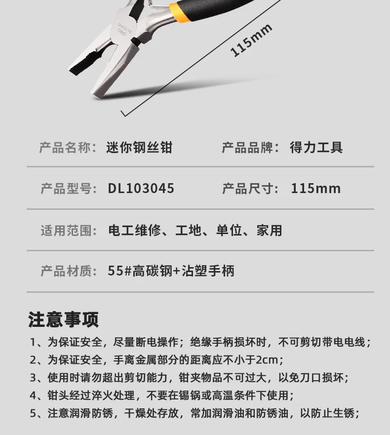 DL103045-详情图-2