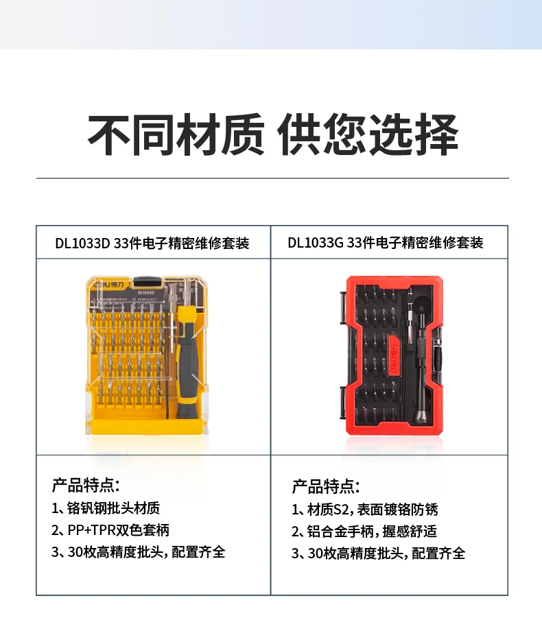 DL1033G-详情图-2