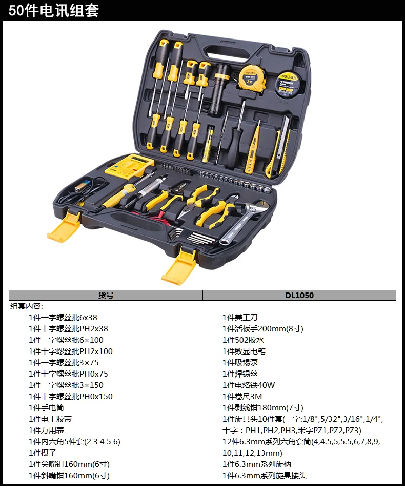 DL1050-详情图-1