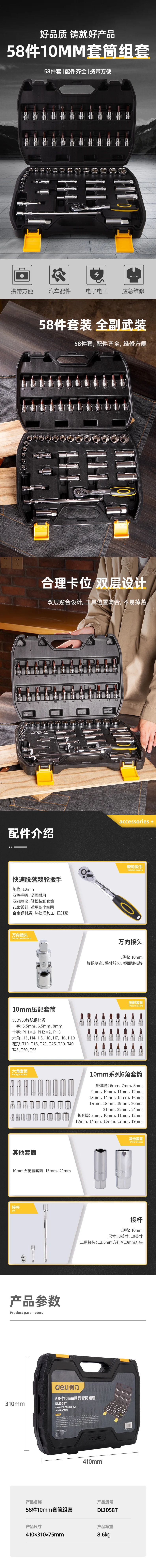 DL1058T-详情图-1