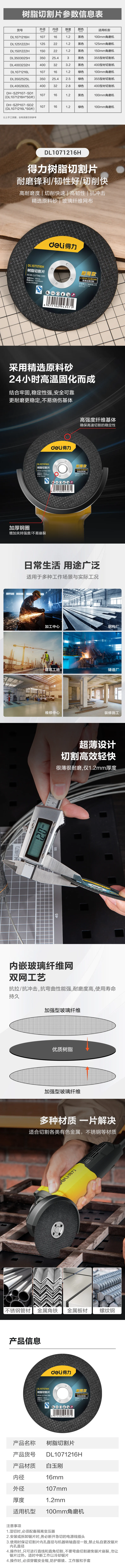 DL1071216H-详情图-1