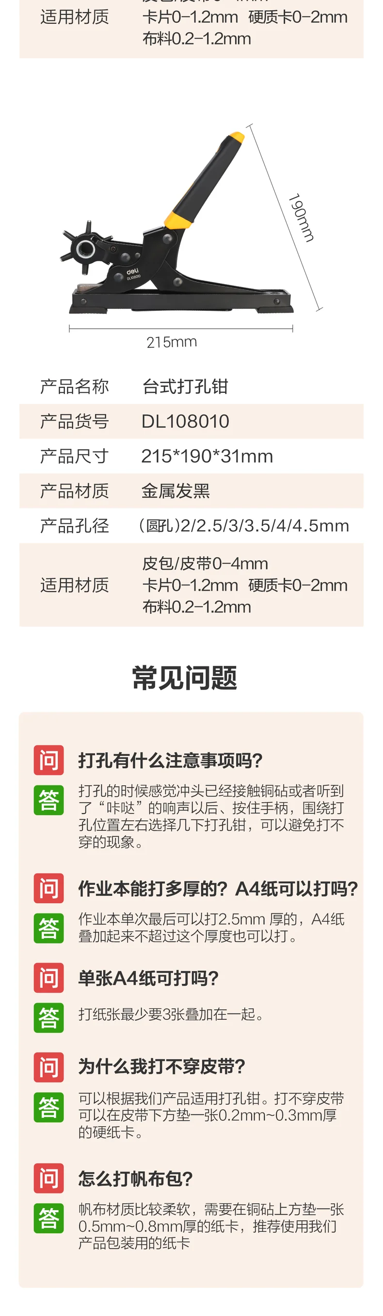DL108010-详情图-2