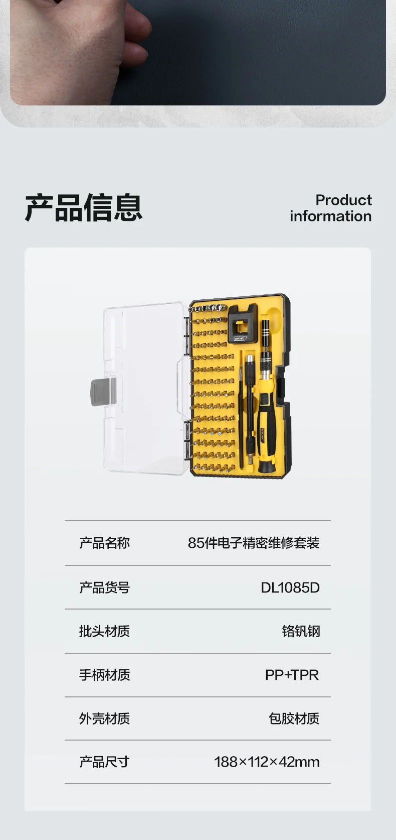 DL1085D-详情图-2