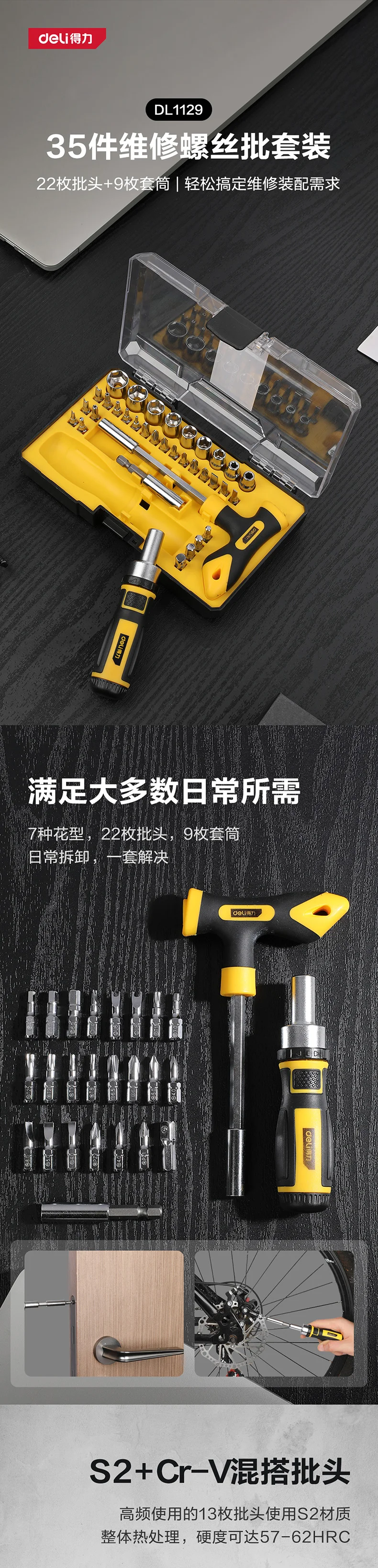 DL1129-详情图-1