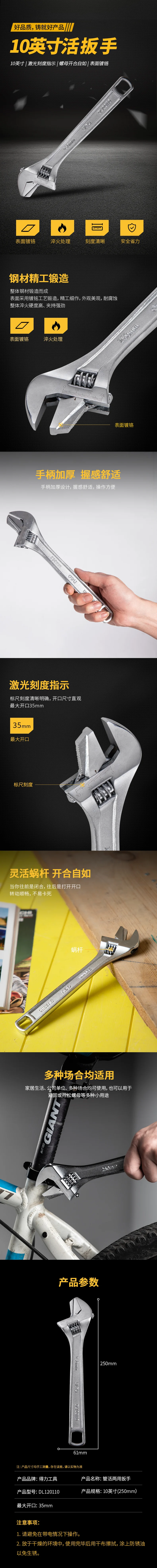 DL120110-详情图-1