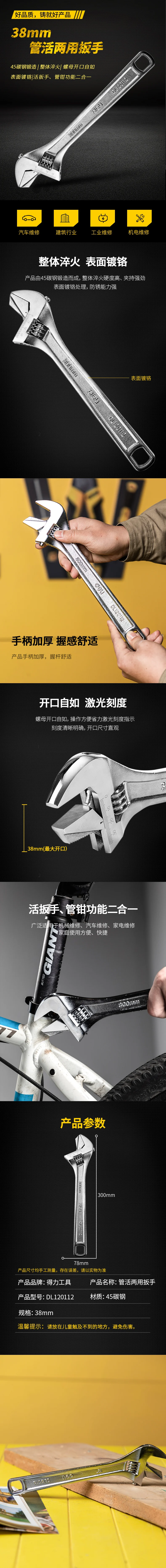 DL120112-详情图-1