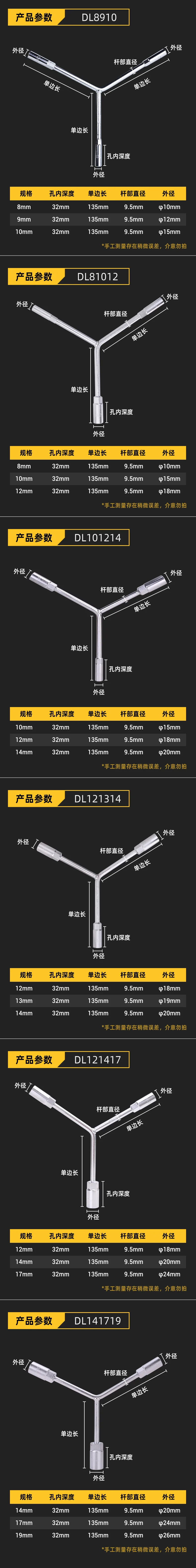 DL121314-详情图-1