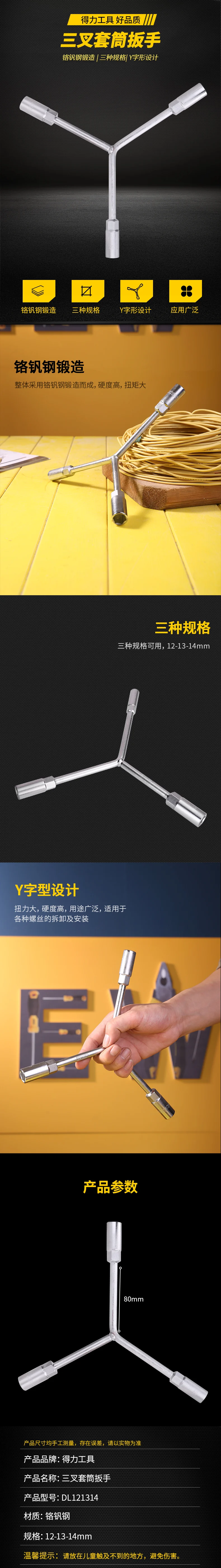 DL121314-详情图-2