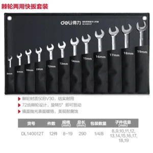 [DL140012T] 镜面两用棘轮快扳套装12件套(银)(套)