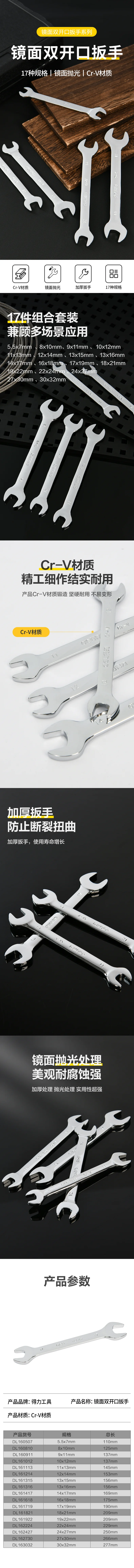 DL161719-详情图-1