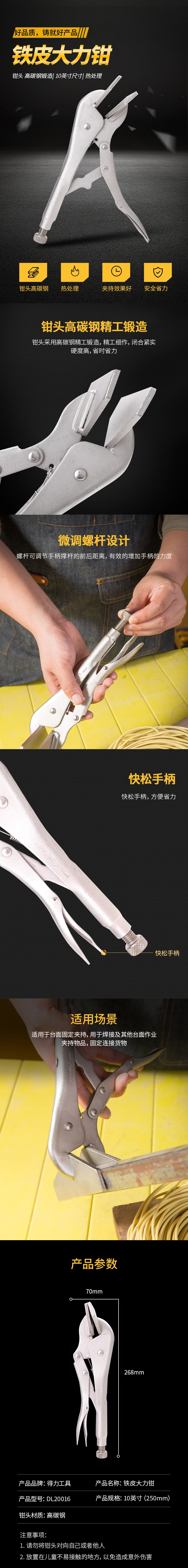 DL20016-详情图-1