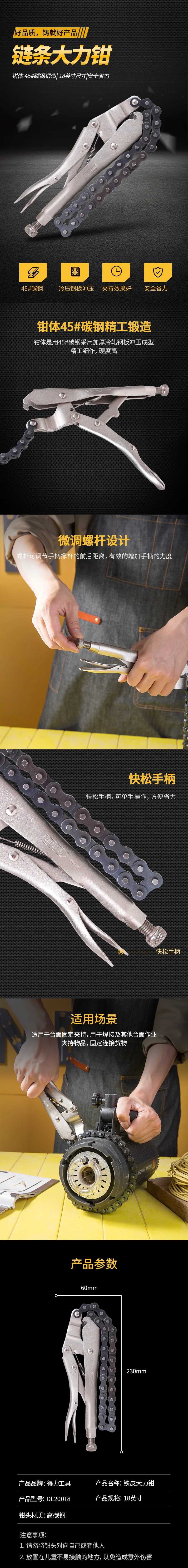 DL20018-详情图-1
