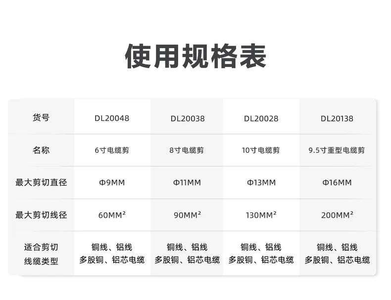 DL20138-详情图-1