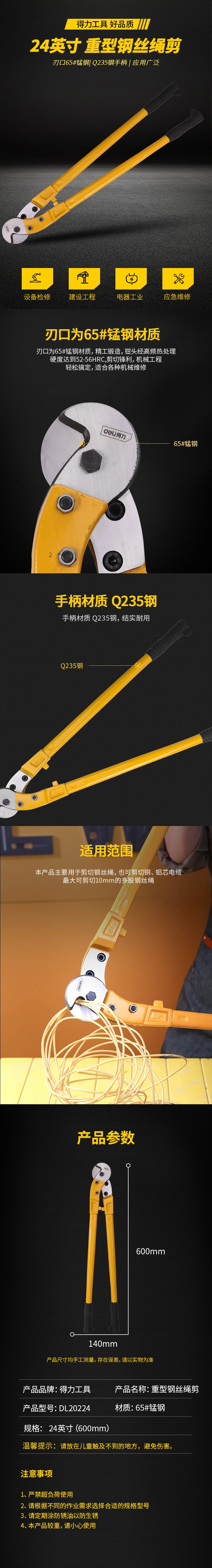 DL20224-详情图-1