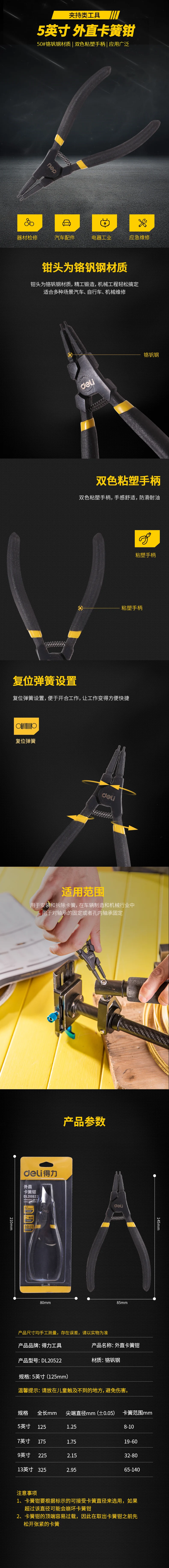 DL20522-详情图-1