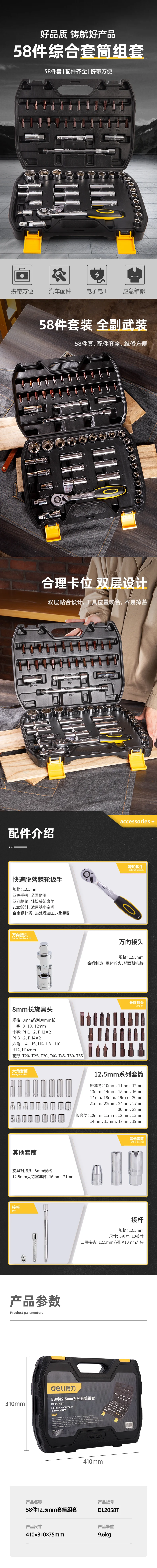 DL2058T-详情图-1