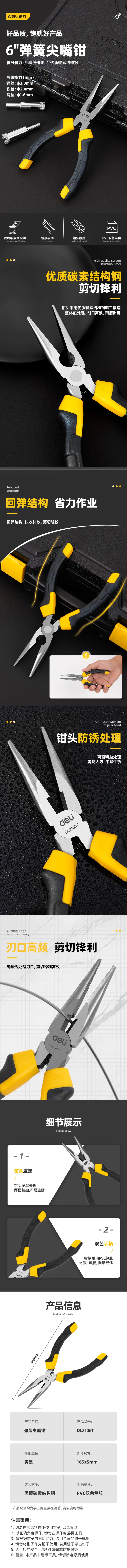 DL2106T-详情图-1
