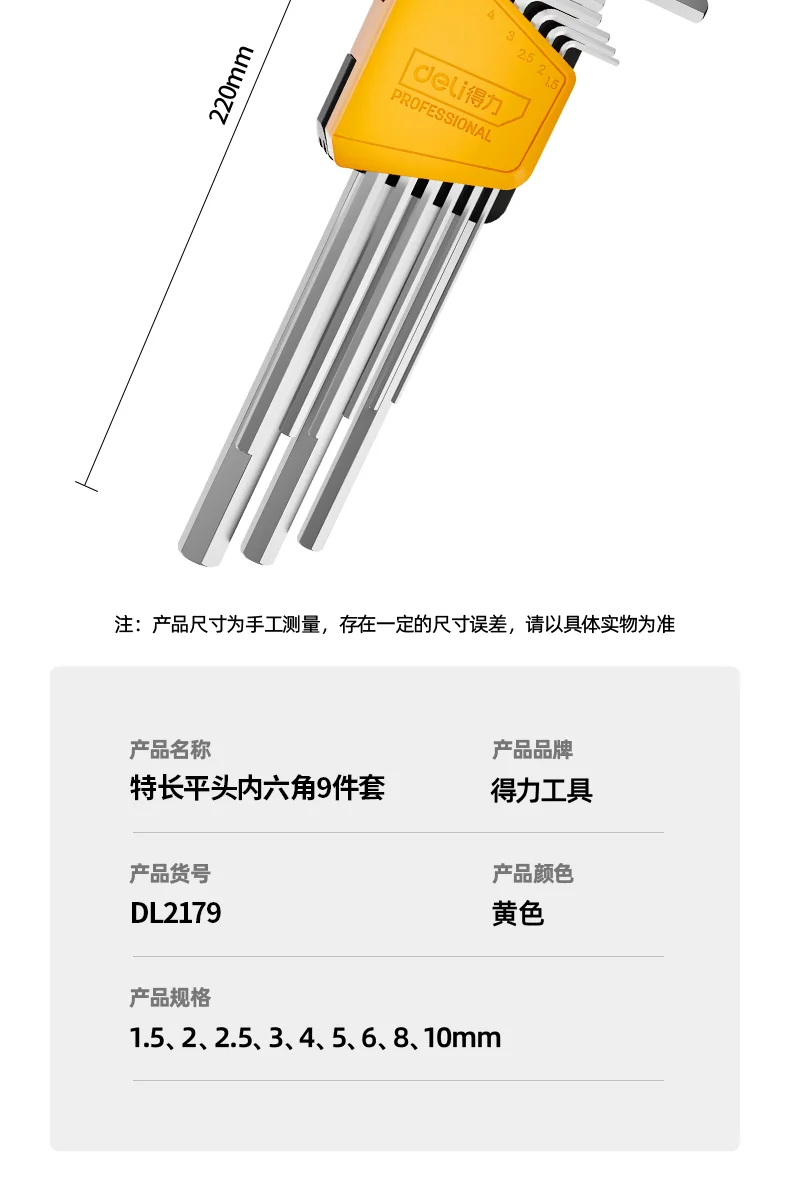 DL2179-详情图-9