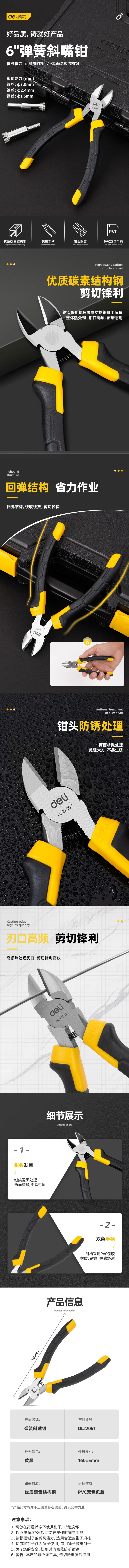 DL2206T-详情图-1