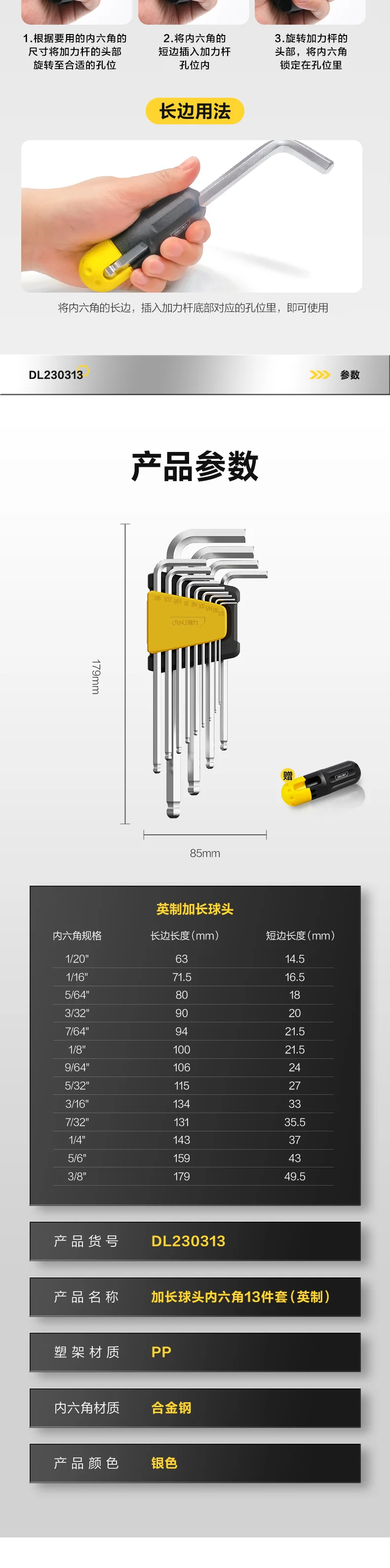 DL230313-详情图-2