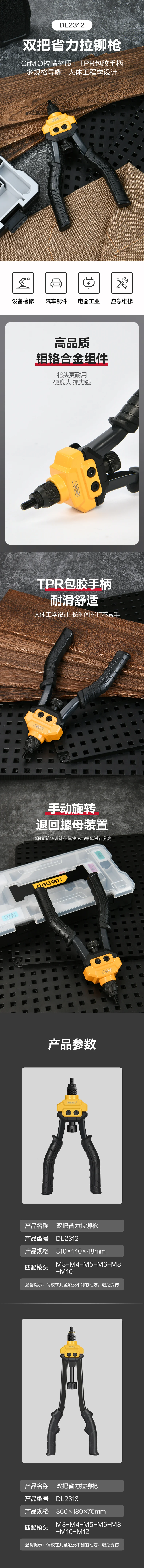 DL2313-详情图-1